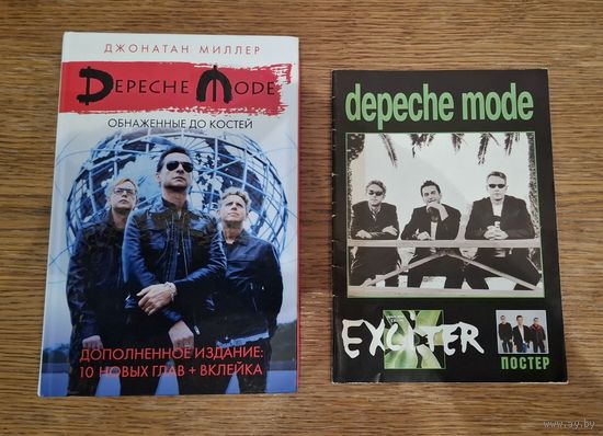 Depeche Mode книги