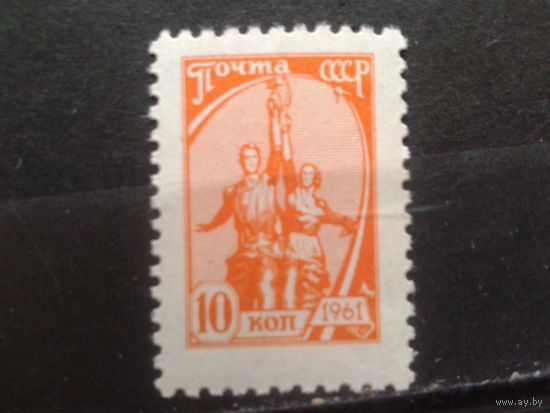 1961, Стандарт 10 коп.**