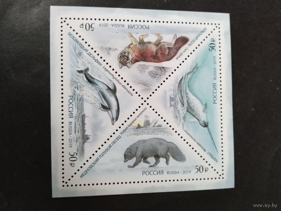 Россия  2019 бл. дик.животные