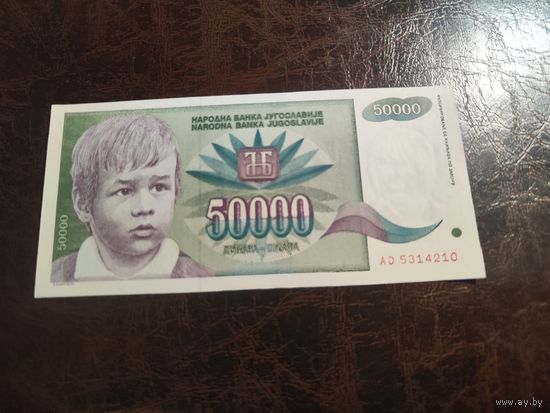 Югославия 50000 динаров образца 1992 года AUNC p117