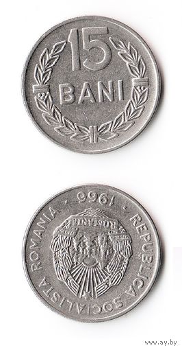 15 бань Румыния 1966 год