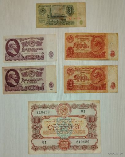 Лот из 6 банкнот СССР