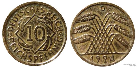 YS: Германия, 10 рейхспфеннигов 1924D, KM# 40