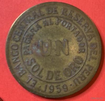Перу 1 сол 1959г.