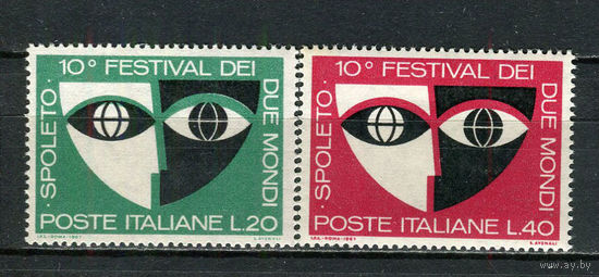 Италия - 1967 - 10-й фестиваль в Сполето - [Mi. 1235-1236] - полная серия - 2 марки. MNH.  (Лот 35Gw)-T4P7