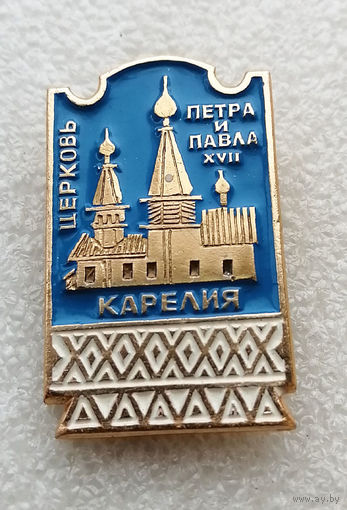 Церковь Петра и Павла. Карелия. Религия. Архитектура #3636-CР58