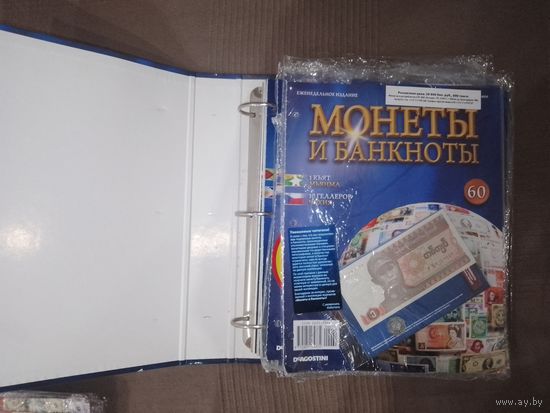 Журнал ''Монеты и Банкноты'' DeAgostini (Распечатанные)
