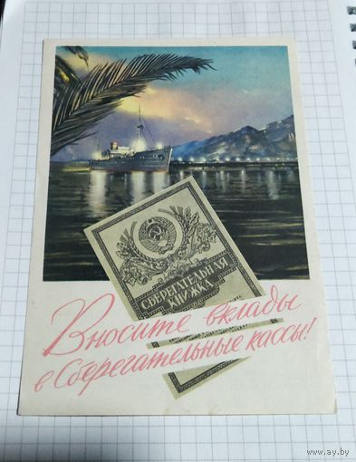 Рекламный листок 1964 г