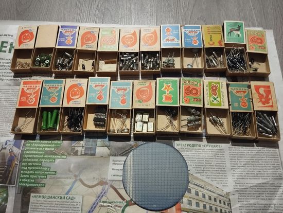 Радиодетали новые , коробки СССР в подарок и кремниевая пластина