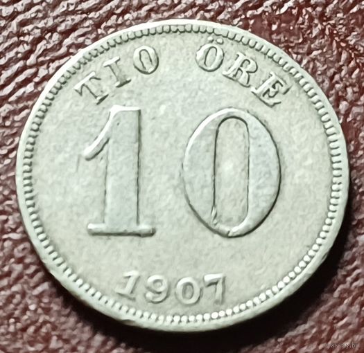Швеция 10 эре, 1907     ( 1-2-2 )