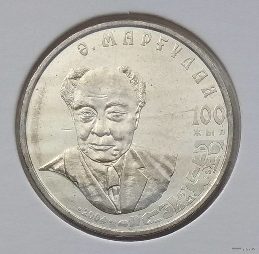 Казахстан 50 тенге 2004 г. 100 лет со дня рождения Алькея Маргулана. В холдере