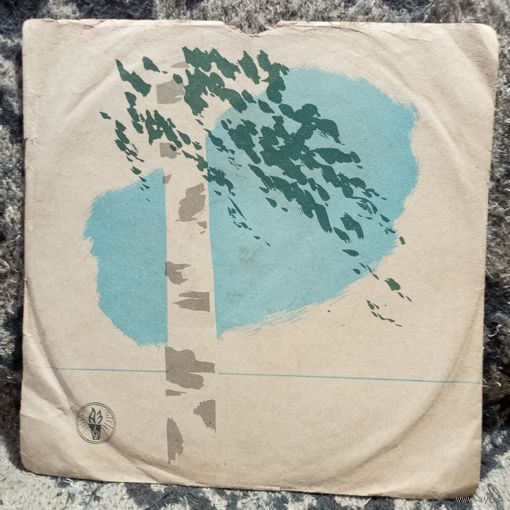 Пластинка (10") - Оркестры п/у Э. Шварца и Б. Карамышева; Ансамбли п/у В. Мещерина, В. Федорова и А. Марьина - Альбом танцев - АЗГ, 1968 г.