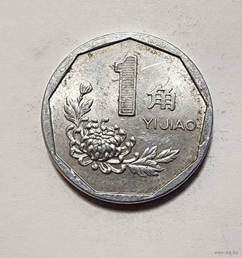 Китай 1 цзяо, 1995