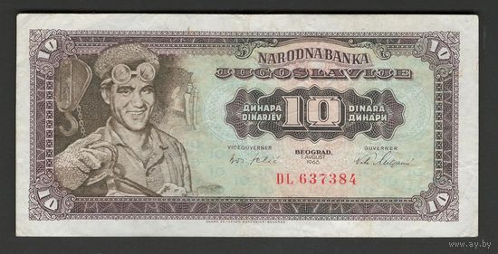 Югославия 10 динар 1965 года. Тип P-78a. Маленький номер. Состояние XF