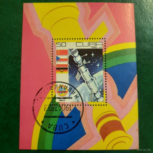 Куба 1979. Международные полеты в космос. Блок