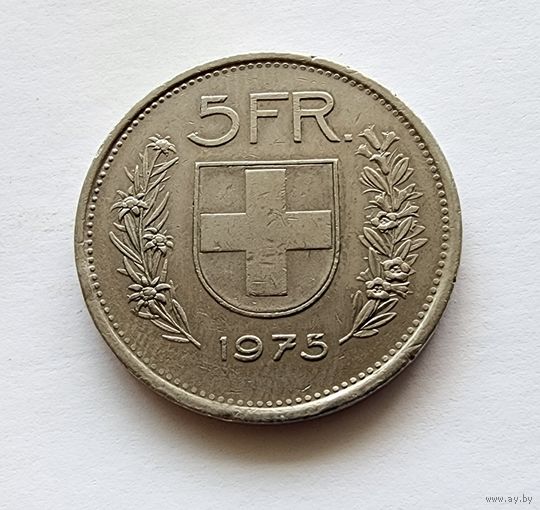 Швейцария 5 франков, 1975