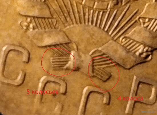 2 копейки 1936. Редкий штамп-?