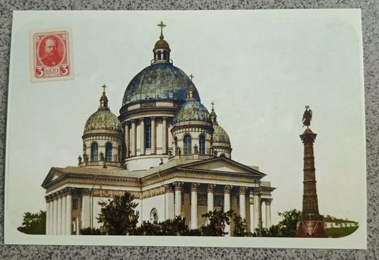 Открытка Троице - Измайловский собор СПБ, конец 19в чистая