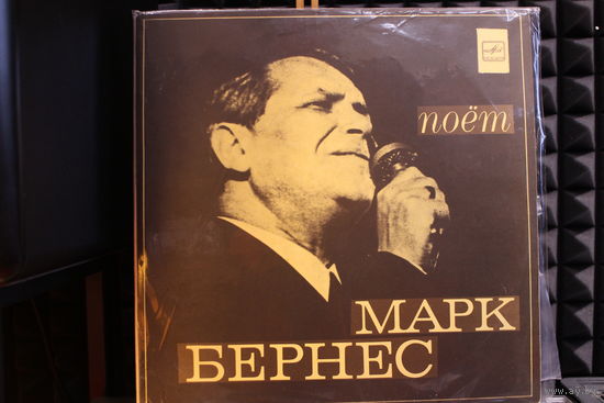 Марк Бернес - Записи 30 - 40 х годов (1976, 2xVinyl)