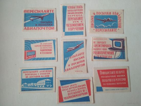 Спичечные этикетки ф.Пинск.Почта. 1960 год