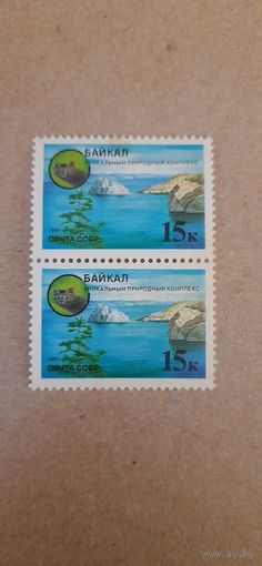 СССР. Байкал. 1991г. чистая пара
