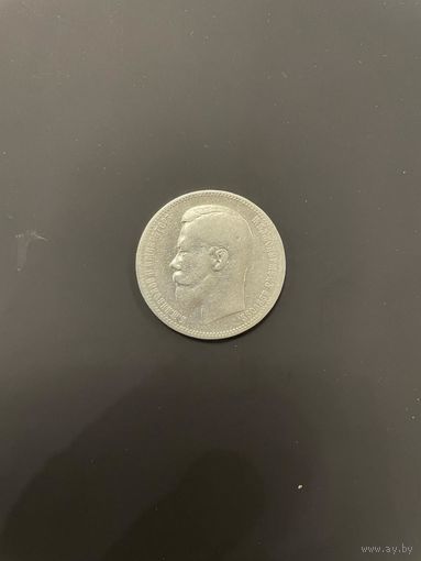 1 рубль 1896 года. Отличный Сохран! С рубля без мнц! В достойную коллекцию!