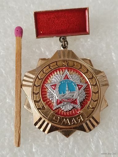 Значок. 9 мая. накладной