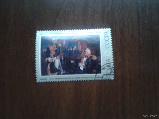 СССР 1975 год искусство