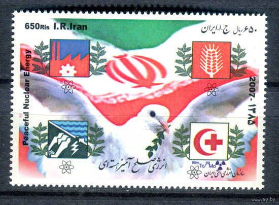 Иран - 2007г. - Энергия - 1 марка - полная серия, MNH [Mi 3045]. #O-Se-Z-1-9