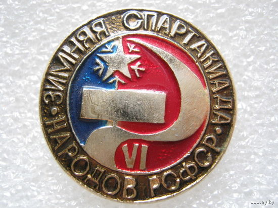 6 зимняя спартакиада народов РСФСР