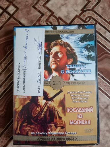 CD диск танцы с волками, последний из могикан