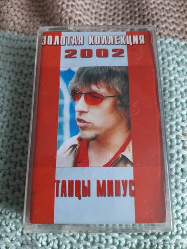 Кассета Танцы минус. Золотая коллекция.