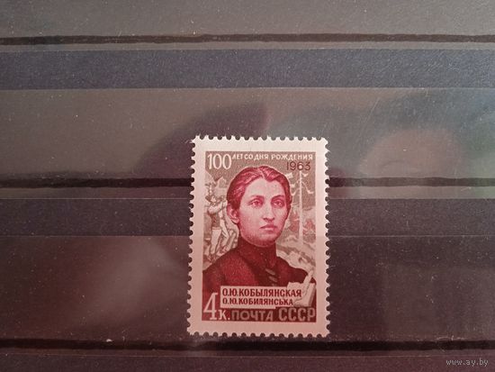1963 г. Украинская писательница О. Кобылянская.