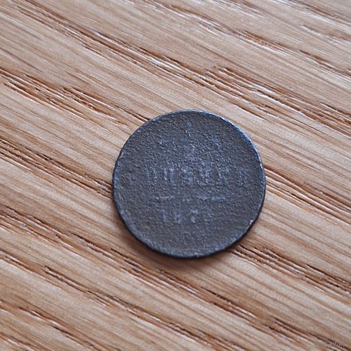 1/2 копейки 187? Александра второго
