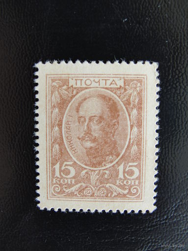 Продажа коллекции с 1 рубля! Деньги-марки 1915г. 1-й выпуск.