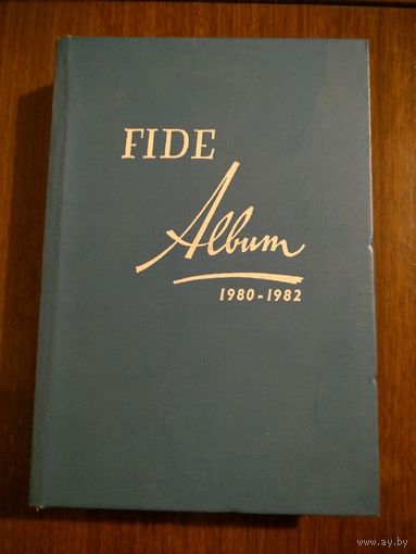 Альбом ФИДЕ 1980-1982 (Album FIDE 1980-1982)