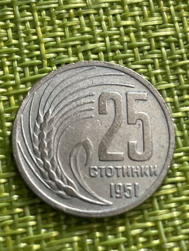 Болгария 25 стотинок 1951 г