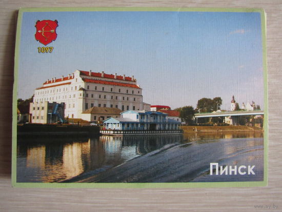 Пинск.Комплект открыток  12 ш