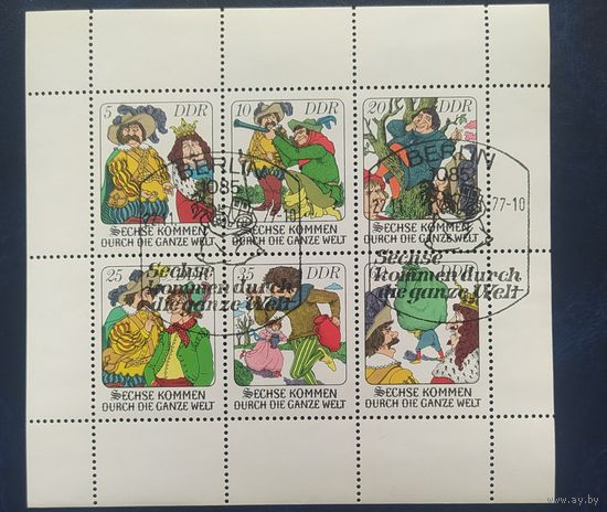 ГДР Германия 1977 Сказки