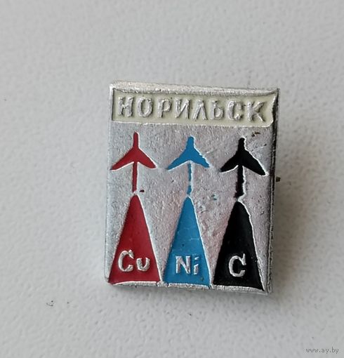 Норильск. Э-32.