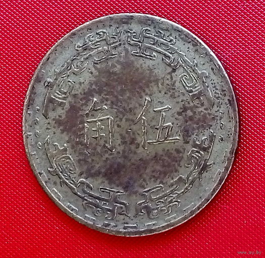39-01 Тайвань, 5 цзяо 1967 г.