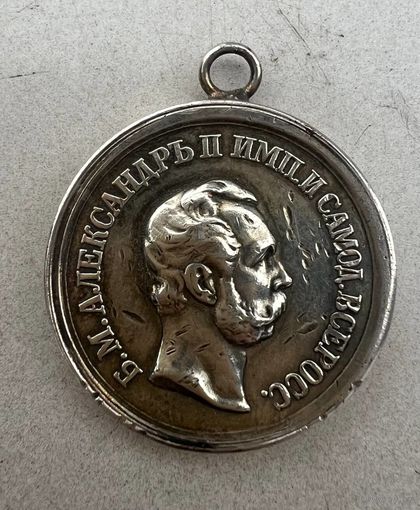 Медаль В Знак Монаршего Благоволения Серебро