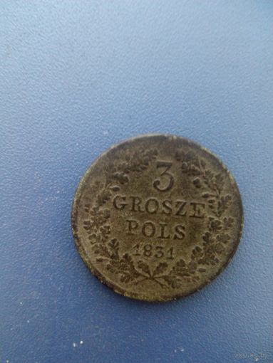 3 гроша 1831
