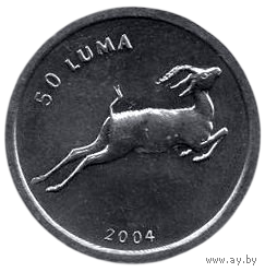 Нагорно- Карабахская Республика (Арцах. Нагорный Карабах). 50 лум (лума) 2004. Официальный выпуск. UNC. Фауна. Серна.