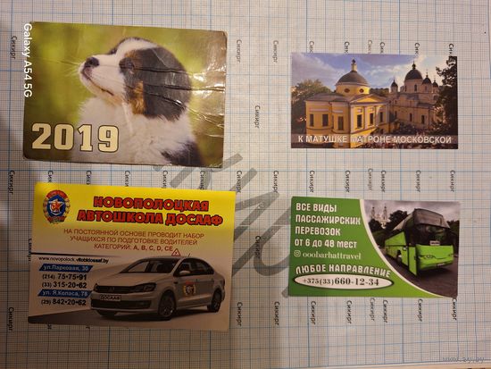 Календарики (за 1 шт)