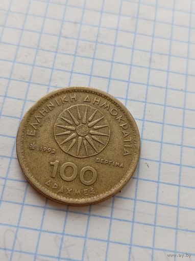 100 драхм 1992 года