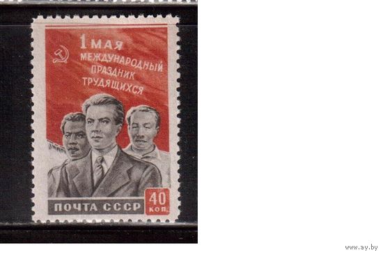 СССР-1950, (Заг.1426) * , 1 Мая