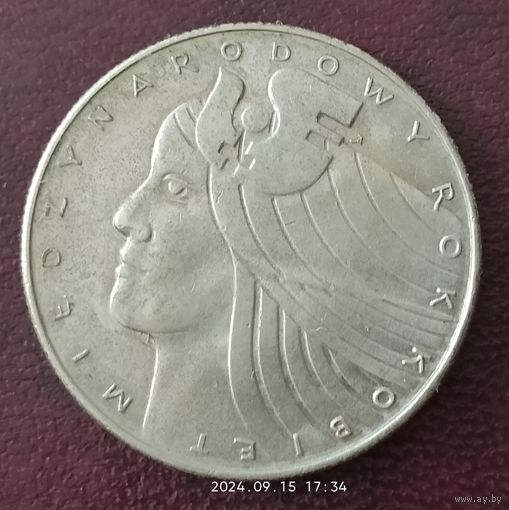 Польша 20 злотых, 1975 Международный год женщины