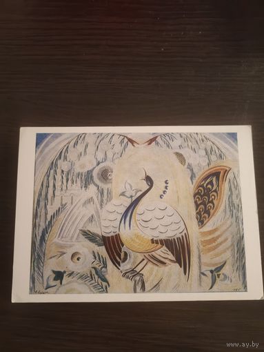 Открытка,живопись,коджоян