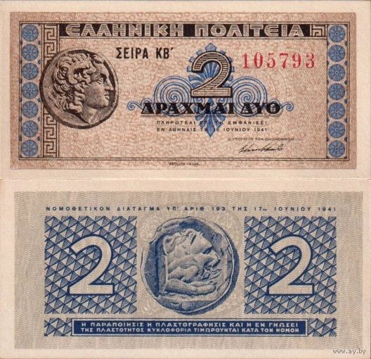Греция 2 драхмы образца 1941 года UNC p318 серия М